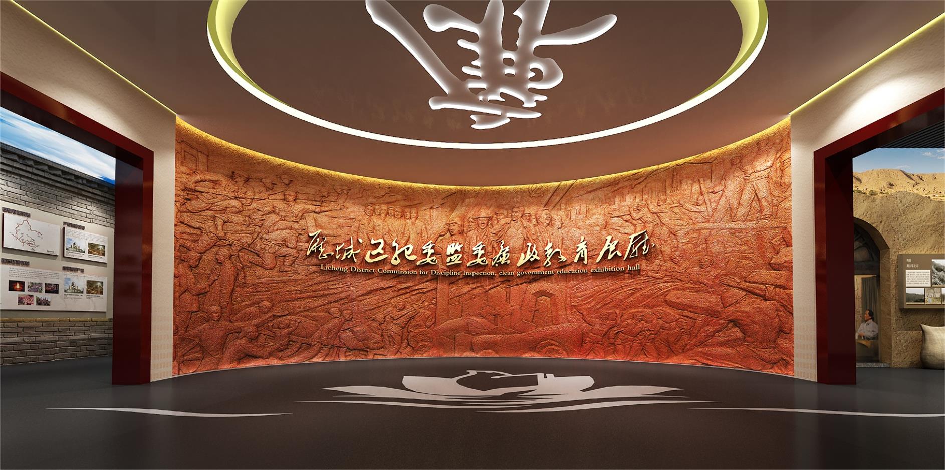 濟(jì)南市歷城區(qū)紀(jì)委監(jiān)委廉政教育展廳