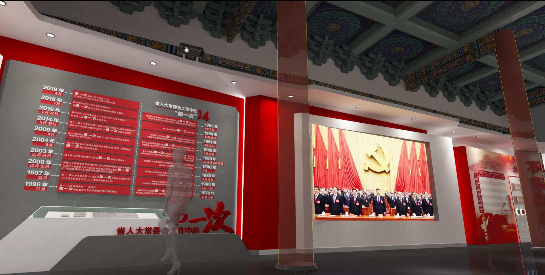 （12月2日版 ）山東省人大常委會設(shè)立40周年策展方案_13_看圖王.jpg